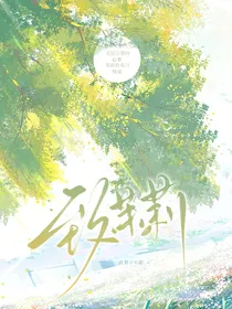 致茉莉