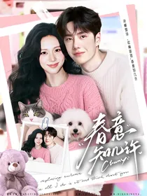 王一博：春意知几许