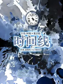 时间线1