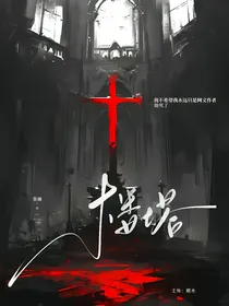 原创：楼塔