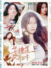 清融：苦楝花开时