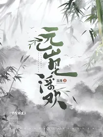 新还珠格格：远山见浮欢