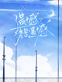 遗憾终是遗憾