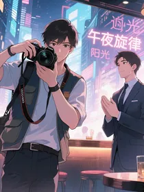 逆光与曙光