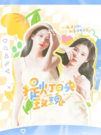 萌学园：提灯映玫瑰