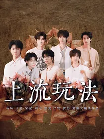 TNT上流玩法