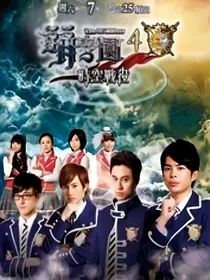 萌学园：枝夏