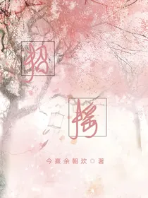 招摇1