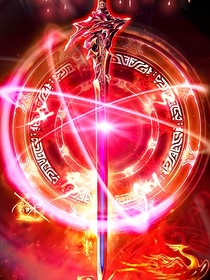 魔剑之殇
