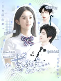 综综艺：暮色晚