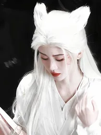 狐妖转！