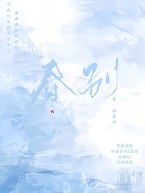 雾霭溺光时