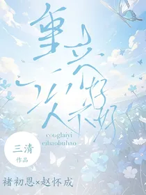 重来一次，好不好