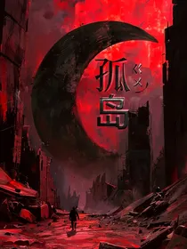 EXO：末世孤岛