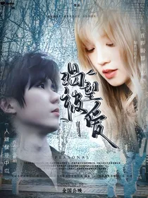 马嘉祺：渴望被爱