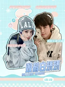 任豪：双鹤白矫矫