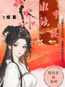 水中镜花