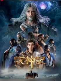 牧神记之祖师夫人