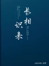 长相识来