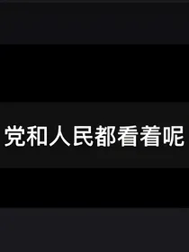 赤安解开误会