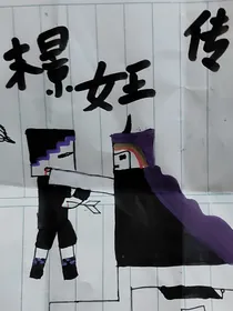 末影女王传（共5分卷）