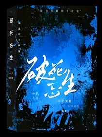 破死忘生