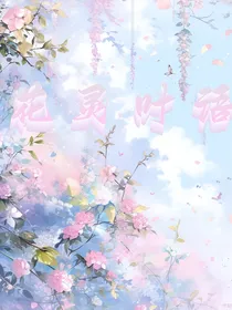 花灵叶语