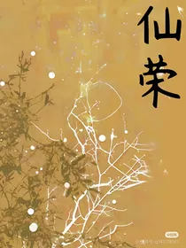 仙荣