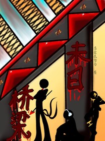 末日桥梁