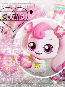 奇妙萌可之甜心萌可2