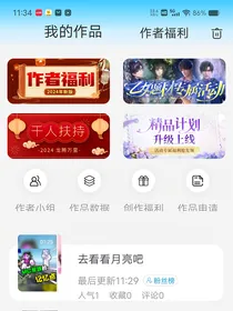 ）漫同征文去看看月亮）扮演版