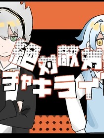 张昭Cp