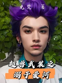 溺于爱河