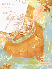 玻璃果糖