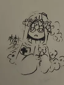 梦（双扫）