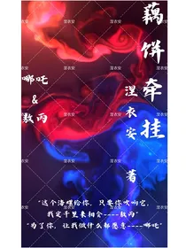 藕饼牵挂