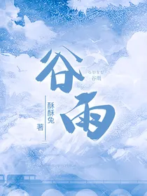 谷雨：纸飞机