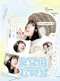 严浩翔：笑容旧欢如梦