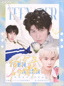 KPL：给少年的情书
