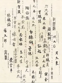 德云社：九字科的药罐子