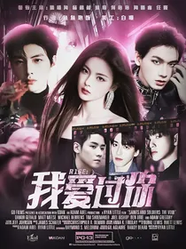 R1SE：我爱过你