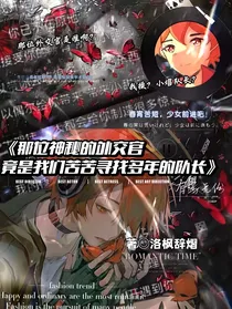 斗龙之神秘的外交官竟是我们苦苦寻找多年的队长？！