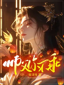 师父，你不乖