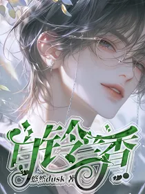白铃兰香