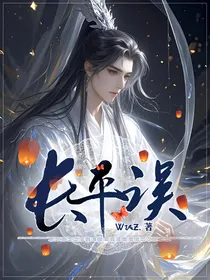 博肖：长平误