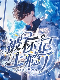 被标记上瘾了