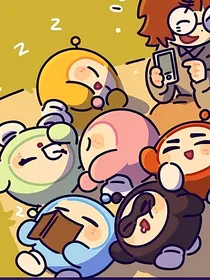 蛋仔——你好——再见