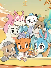 虹猫蓝兔：七剑集结