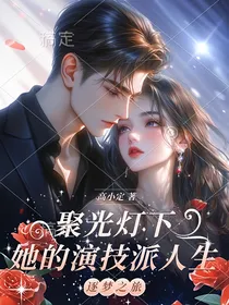 恋爱故事文