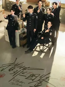 猎罪：底牌